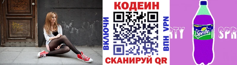 где найти наркотики  Бахчисарай  Codein Purple Drank 