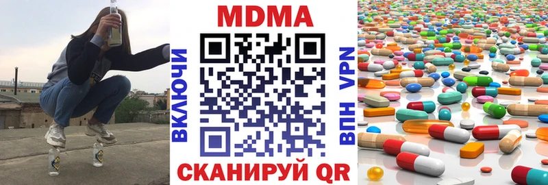 MDMA кристаллы  Бахчисарай 