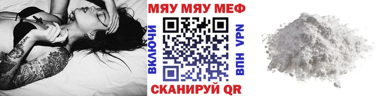 Меф мука  Бахчисарай 